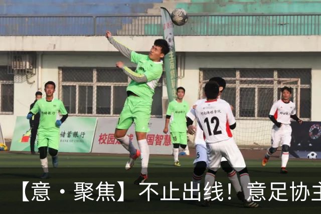 【意·聚焦】不止出线！意足协主席锚定世界杯复兴蓝图