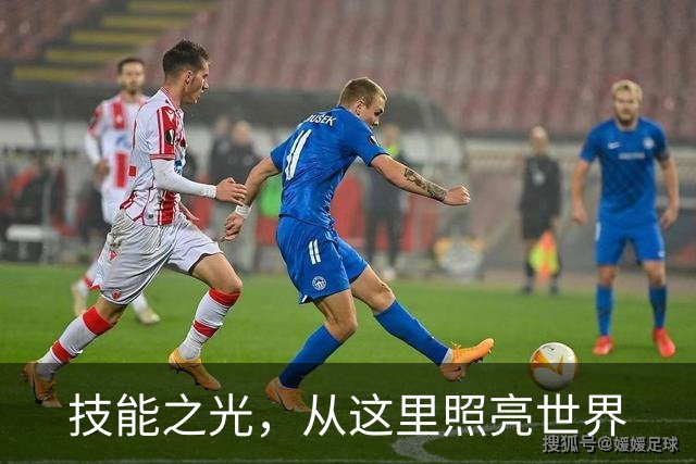 技能之光，从这里照亮世界