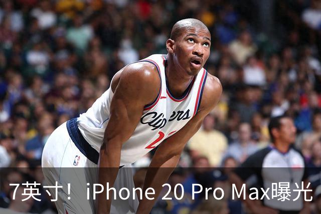 7英寸！iPhone 20 Pro Max曝光
